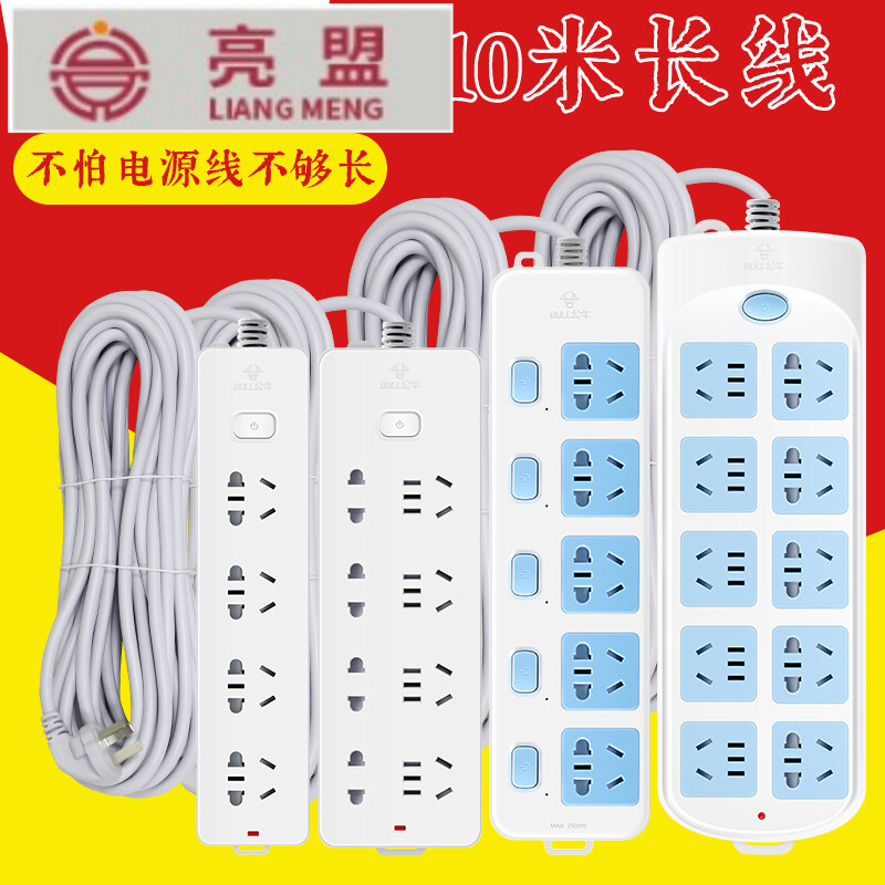 Bright Franchise Socket Towed Extra-long Home Multifunction 5 m 10 meter extension cord lengthened plug-board wiring board