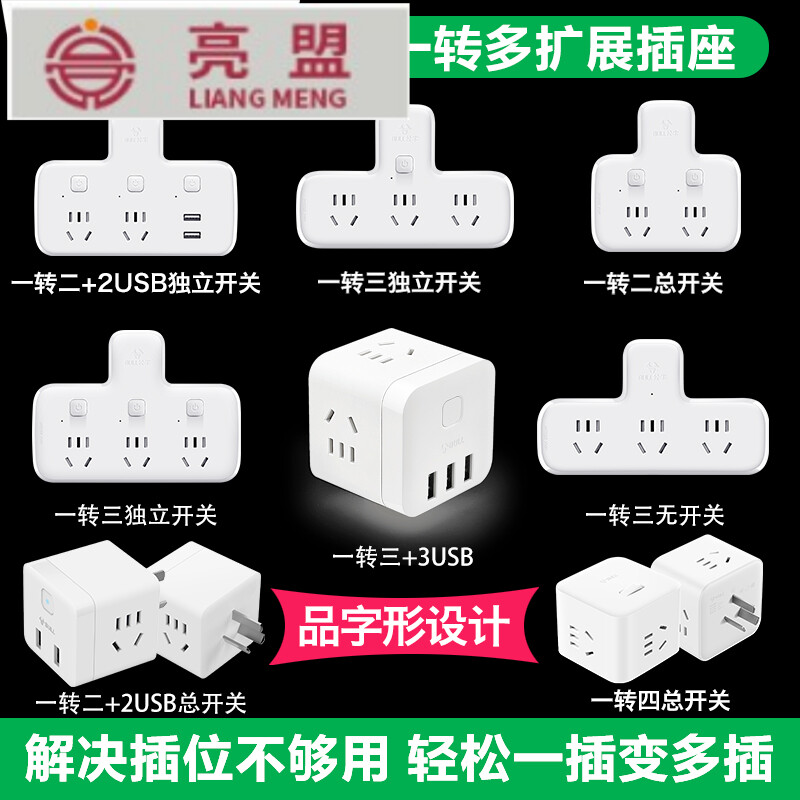 Crazy grab multi-use one-turn multi-function socket converter three-hole one-drag three-multiple adapter household wiring board