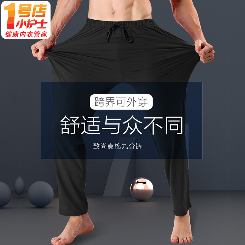 Small Nurse Pyjamas Pants Men's Slim Modell Cotton Casual Home Pants Loose Sport Wear 90% Long pants Summer