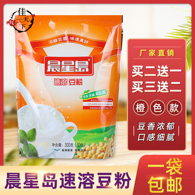 Chenxing Island Bean Powder Northeast Soybean Powder Breakfast Soybean Milk Powder Instant Soymilk Powder
