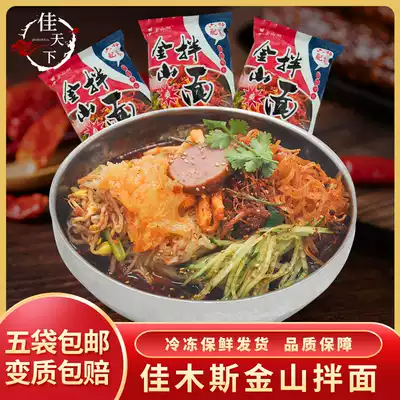 Jiamusi mixed noodles Jinshan mixed noodles mixed with cold noodles fresh flavor cold noodles three sisters mixed noodles 5 consecutive packs