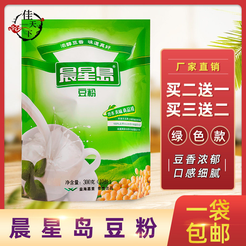 Morning Starry Island Bean Powder breakfast soy milk powder Non-genetically modified bean powder Northeastern terrosei soy milk