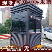 (Crown du) Steel structure sentry box smoking booth duty room community security charge duty guard booth door factory area smoking