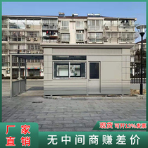 Square corner true stone paint sentry box outdoor mobile toll booth factory finished Baoan Pavilion community property security duty room
