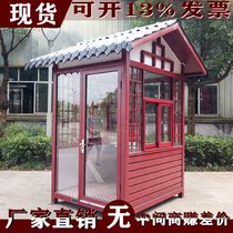 (Guan du) factory direct metal carved board Guard anti-corrosion Wood sentry box Landscape View Pavilion rest pavilion wooden house security