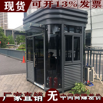 (Guan Du) Security guard guard booth parking lot toll booth residential steel structure Mobile Guard Room value