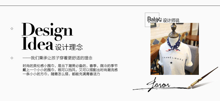 Foulard enfant - Ref 2141137 Image 6