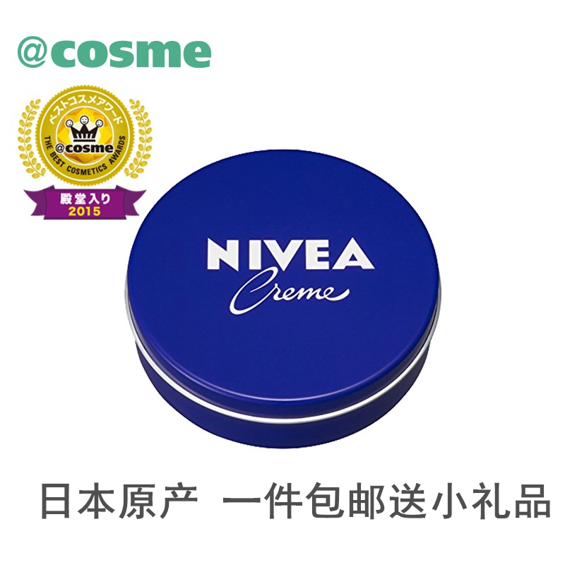 日本cosme大赏Nivea/妮维雅经典蓝罐铁盒保湿润肤霜日版男女面霜