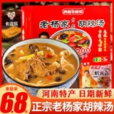 Henan Special Products Laoyao Town Hu Spicy Soup Lao Yangjiahu острый суп