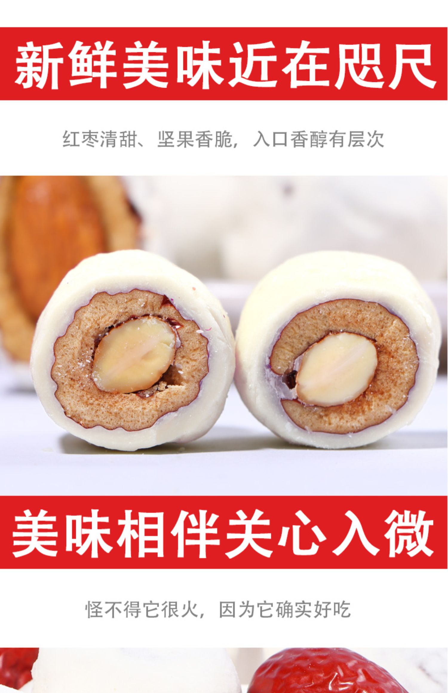 【卡滋乐】夹心杏仁奶枣250g