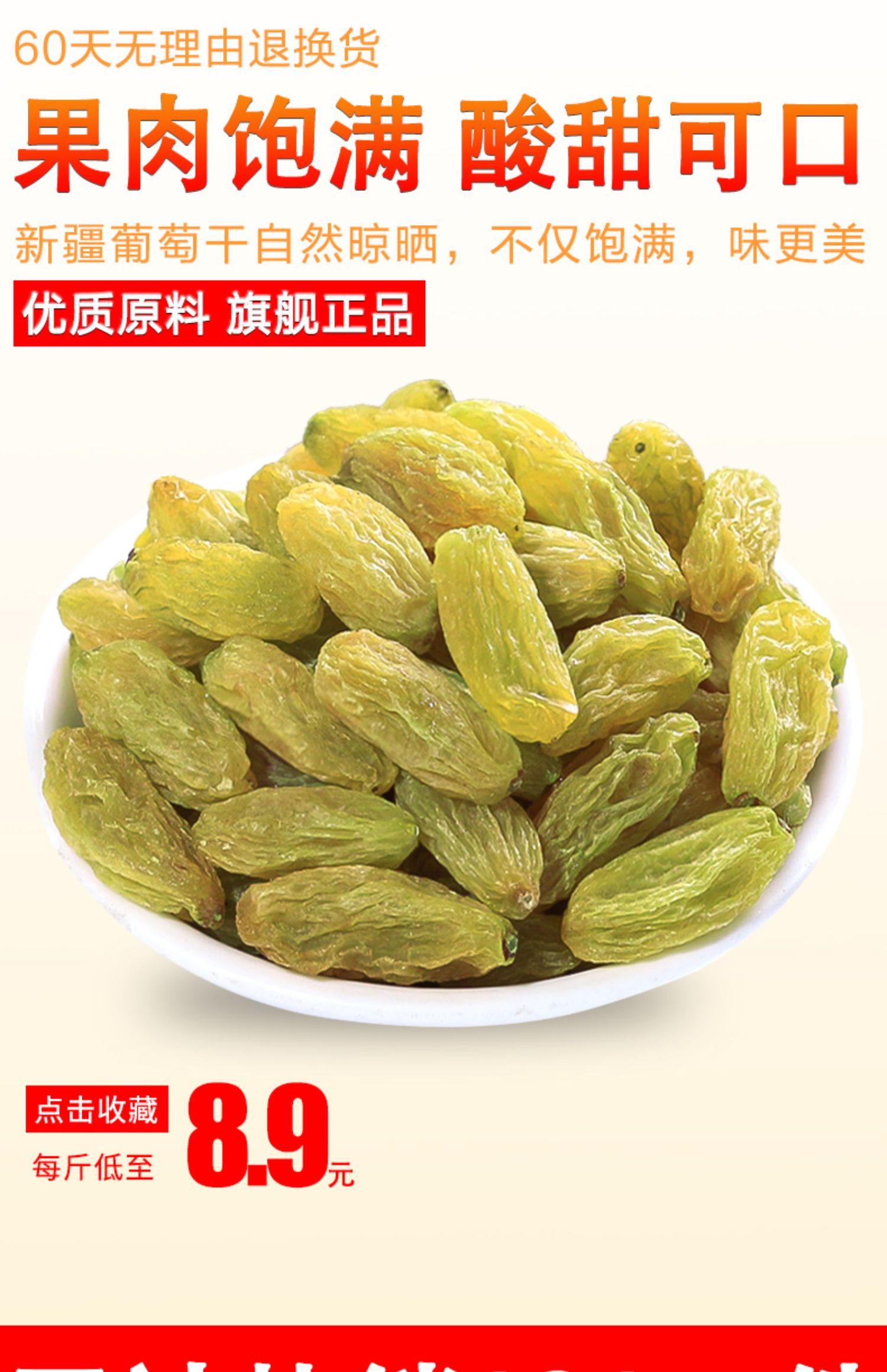 卡滋乐双色葡萄干4袋*125g(1斤)