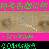 PC board isolation column paste type PCB board isolation spacer column 4 0MM board hole circuit board paste column SPU-10