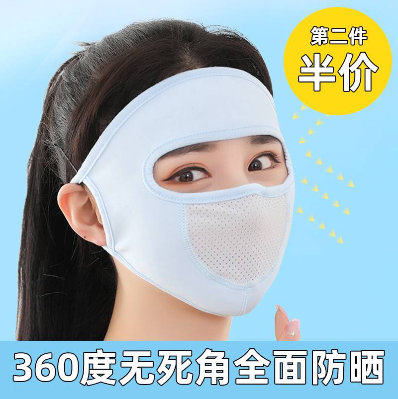 Summer Sun Visor Face Kini Goddess Instrumental Men's Face Anti-Face Full Face Windproof Face Headgear Kit-Taobao