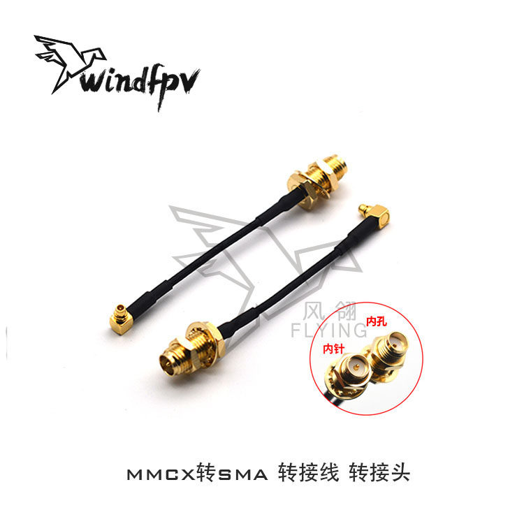 Crossing the machine dji 5 8G tux antenna extension wire ipex transfer SMA MMCX turn SMA connector feeder