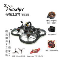 OddityRC Strange Elephant 25 2 5 inch Inverted Culvert Crossing machine Simulation TuChuo 5 8G sets of machine FPV