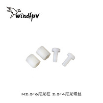Model aircraft accessories camera fixed M2 5*6 nylon column 2 5*4 nylon screw rack accessories
