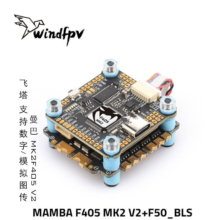 Chase MAMBA MK2 V2 manba F4 flying tower F405 flying control 40A 50A 3-6S DJI Sky end-Taobao