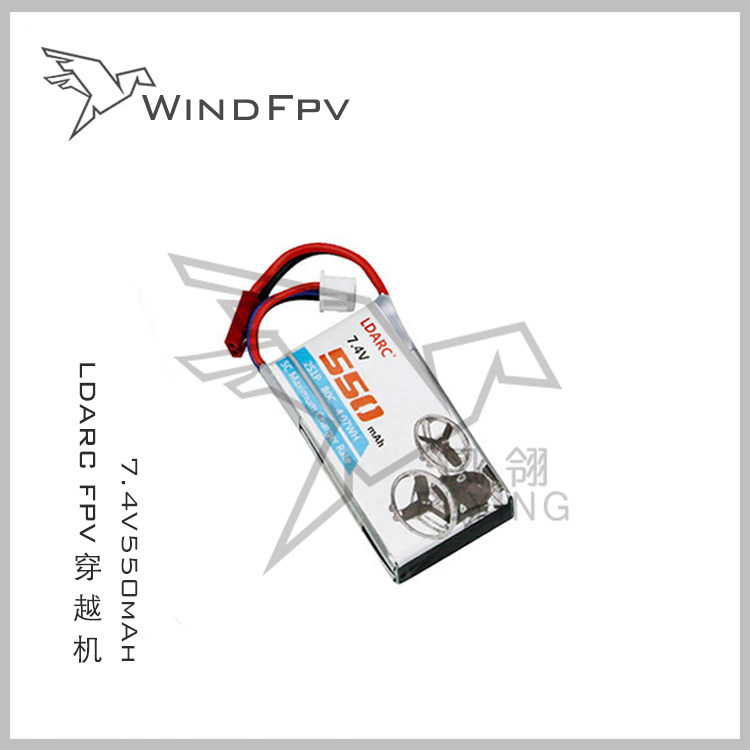 LDARC FPV crossing machine 2S7 4V550mAh80C KINGKONG flying egg 130 ET125 lithium battery