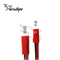 Model aircraft small aircraft lithium battery wire JST with wire plug female wire length 10CM connector connector