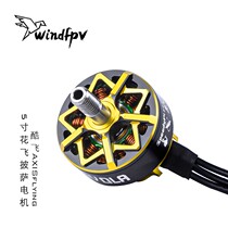Cool flying AXISflying FPV through the aircraft Pizza Motor 5 Inch Fly Aeromodelling Brushless Motor