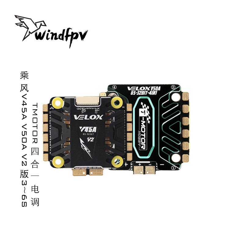 TMOTOR Huafei racing FPV four-in-one electronic governor ride the wind velox V45A V50A V2 version 3~6S