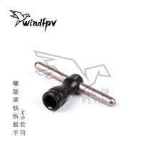 Crossing machine propeller quick release socket wrench Allen 2205 2306 2207 Oars racing machine