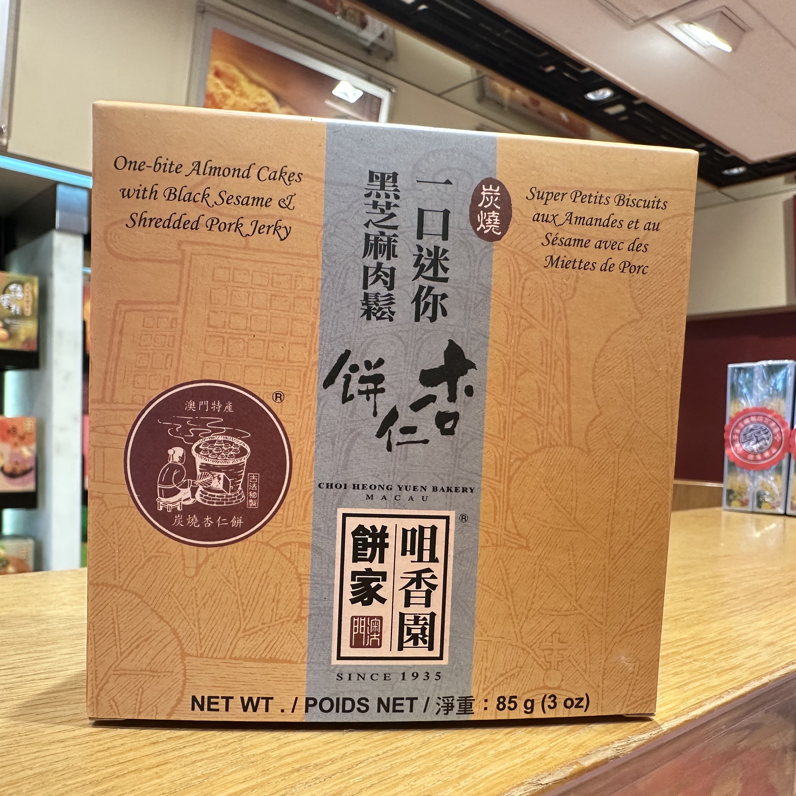 Full of 2 pieces of Macau Tsui Xiangyuan Mini Black Sesame Meat Floss Almond Cake 8 Pine Nut Original Flavor Almond Cake