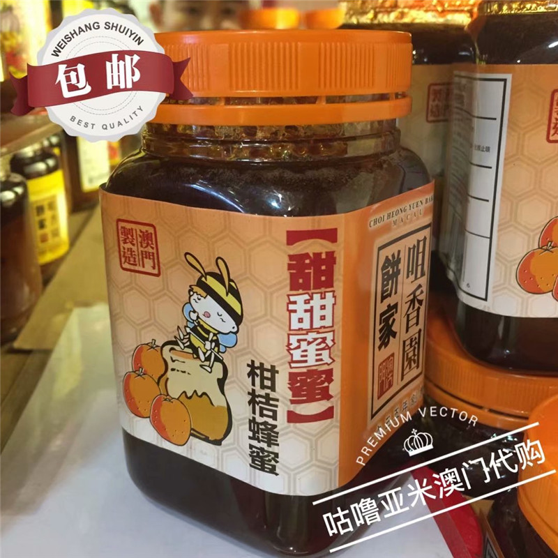 Full 2 pieces of Macao special hand letterhand Fragrant Garden Citrus Honey 500g Moisturizing Cough Fever