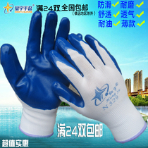 24 Double Star Gloves Red N529 Rubber Labor Protection Gloves Work Protection Nitrile Labor Protection Gloves Plastic