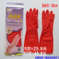 Baijiebang pure natural latex gloves extended household non-slip kitchen dishwashing protective gloves rubber plastic gloves