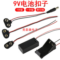 9V battery buckle 9V battery holder with DC plug 9V battery box with leads 6F22 square battery cap