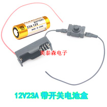 23A电池盒(带开关) 单节 12V23A电池座 12V LED灯条电池盒 L1028