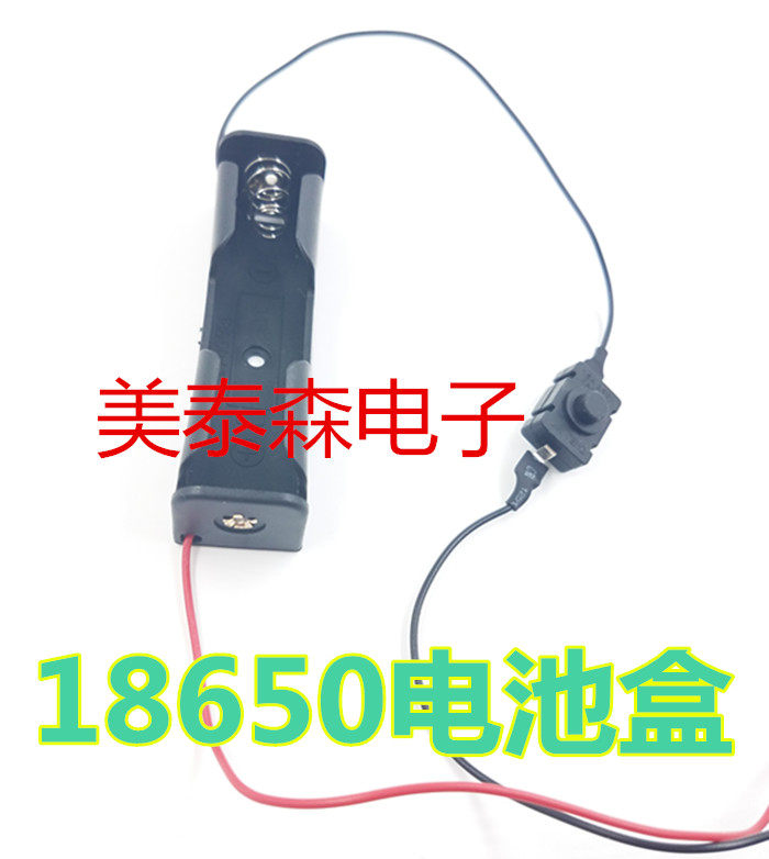 18650 battery case 1 section Single section battery case with switch Lithium battery case 3 7v section 3 7V with line