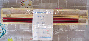 Second-class standard glass mercury thermometer with identification book and wooden case