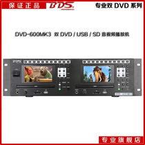 BDS DVD 600 MK3 rack dual DVD USB SD player new products on the market