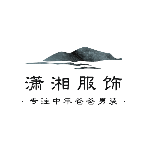 潇湘服饰的LOGO