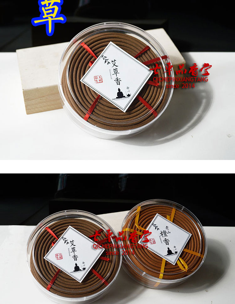 nhang Ai hương gỗ đàn hương hương muỗi tự nhiên hương thơm sức khỏe hương thơm món ăn nhà cho Phật thờ 12 giờ - Sản phẩm hương liệu go tram huong