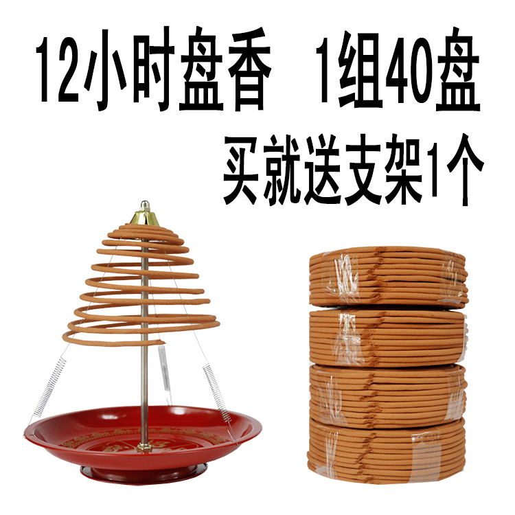 12小时茉莉桂花檀香盘香卫生间酒店除臭除味厕所香薰家用室内香熏