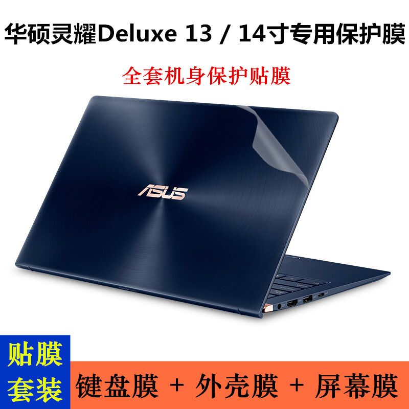 14-inch ASUS Lingyao Deluxe 14 13 laptop body shell protective film all-inclusive transparent sticker