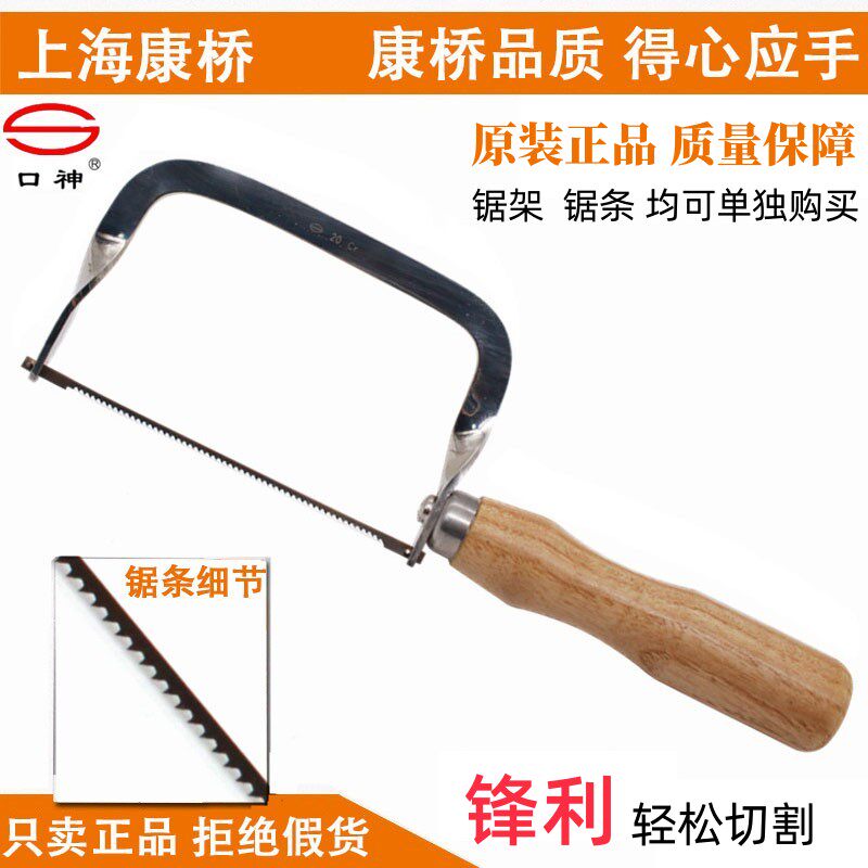 牙科石膏锯架康桥锯条齿间分离工具技工用石膏锯康桥手动锯条