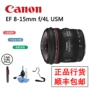 Canon / Canon EF 8-15mm f / 4L USM Ống kính góc rộng Zoom ống kính mắt cá mới lens cho fujifilm