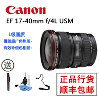 Ống kính zoom zoom góc rộng màu đỏ Canon / Canon EF 17-40mm f4L USM len máy ảnh canon