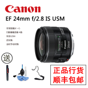 Ống kính chân dung ống kính DSLR cố định góc rộng Canon / Canon EF 24mm f / 2.8 ISM