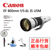 Canon / Canon EF 800mm f / 5.6L IS USM ống kính siêu tiêu cự cố định ống kính DSLR