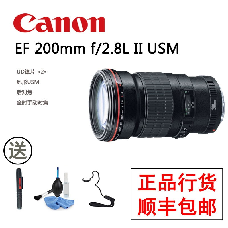 Canon / Canon EF 200mm f / 2.8L II USM ống kính tiêu cự tele vòng tròn màu đỏ mức L SLR - Máy ảnh SLR lens tamron for sony