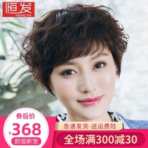 Hengfa full real hair wig female short hair short curly hair Middle-aged real hair fluffy breathable mom wig set summer