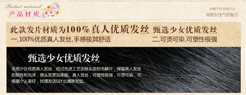 Extension mèches - Ref 225605 Image 7