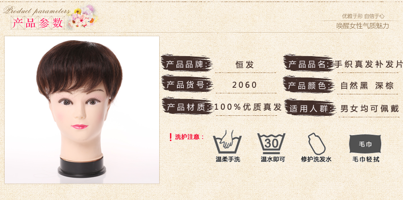 Extension mèches - Ref 225605 Image 6