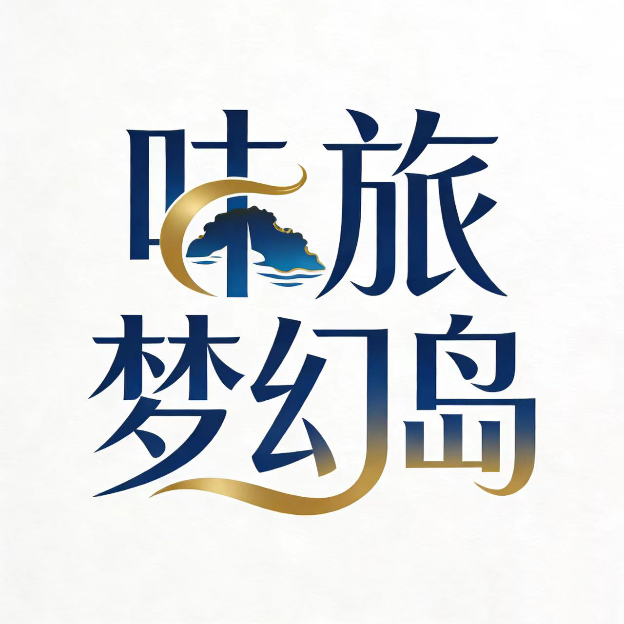 味旅梦幻岛