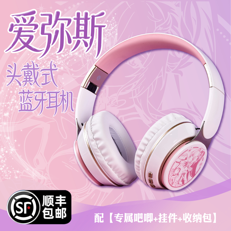 Two-Dimensional Amis Head-Mounted Fan Merchandise Trendy Wireless Co-Branded Bluetooth Headphones Anime Sound Noise Reduction